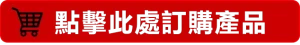 購買指南