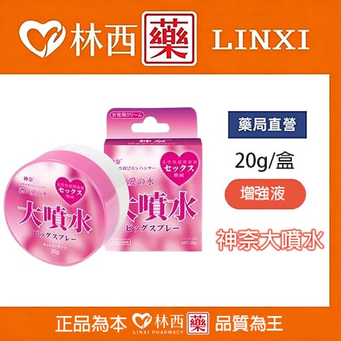 神奈大噴水|女性增強液|助性調情趣用增加快感|20g/盒|林西藥局直營 - 1